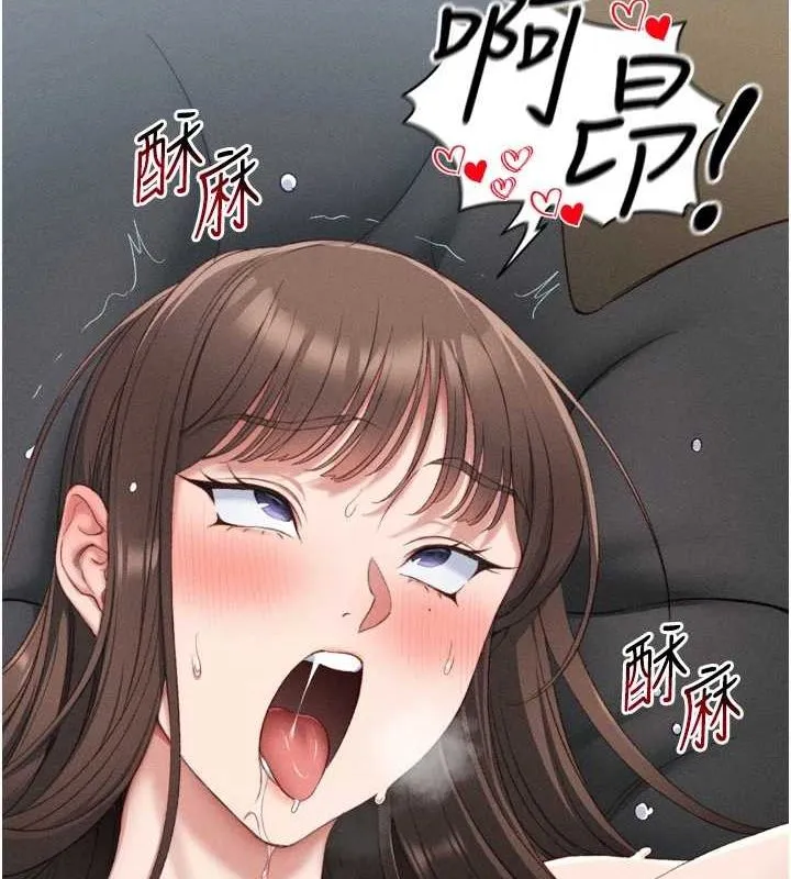 太妹攻略指南 第11話-被迫高潮的性奴 第57页