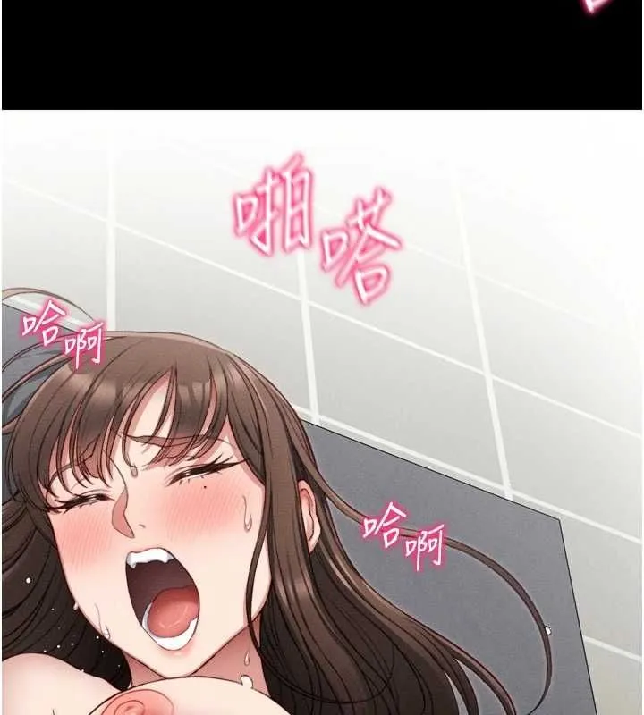 太妹攻略指南 第11話-被迫高潮的性奴 第101页