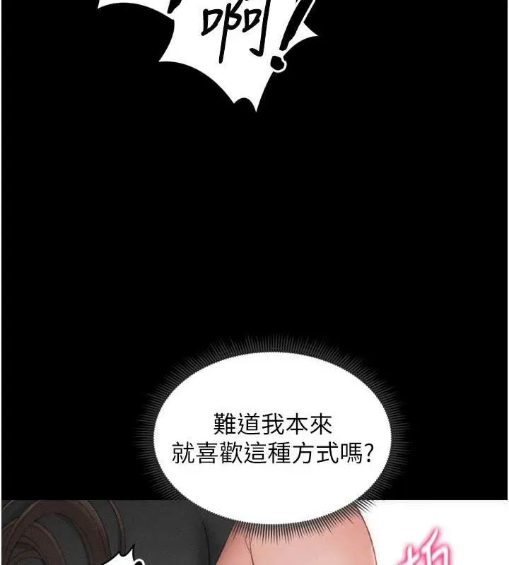 太妹攻略指南 第11話-被迫高潮的性奴 第65页