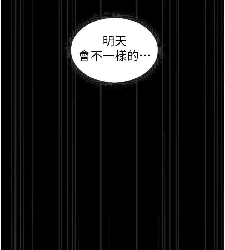 太妹攻略指南 第11話-被迫高潮的性奴 第148页