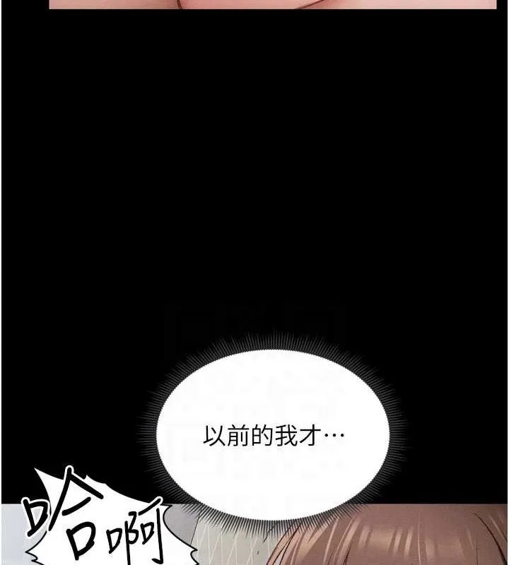太妹攻略指南 第11話-被迫高潮的性奴 第44页