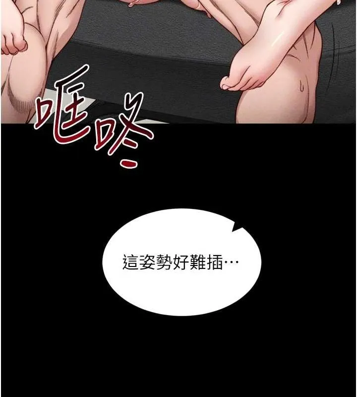 太妹攻略指南 第11話-被迫高潮的性奴 第48页