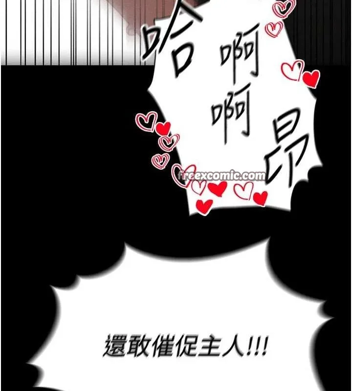 太妹攻略指南 第11話-被迫高潮的性奴 第15页