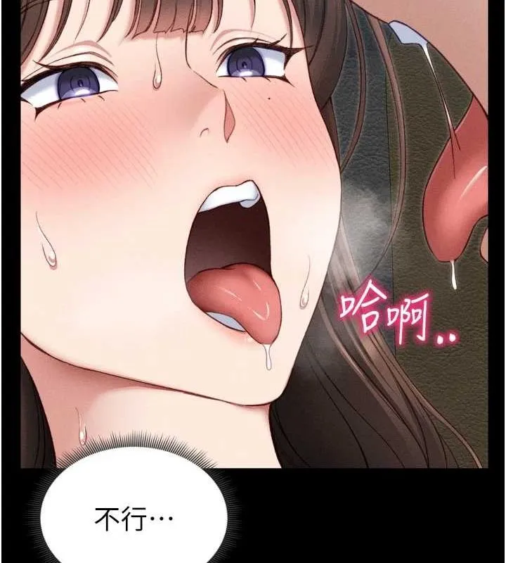 太妹攻略指南 第11話-被迫高潮的性奴 第28页