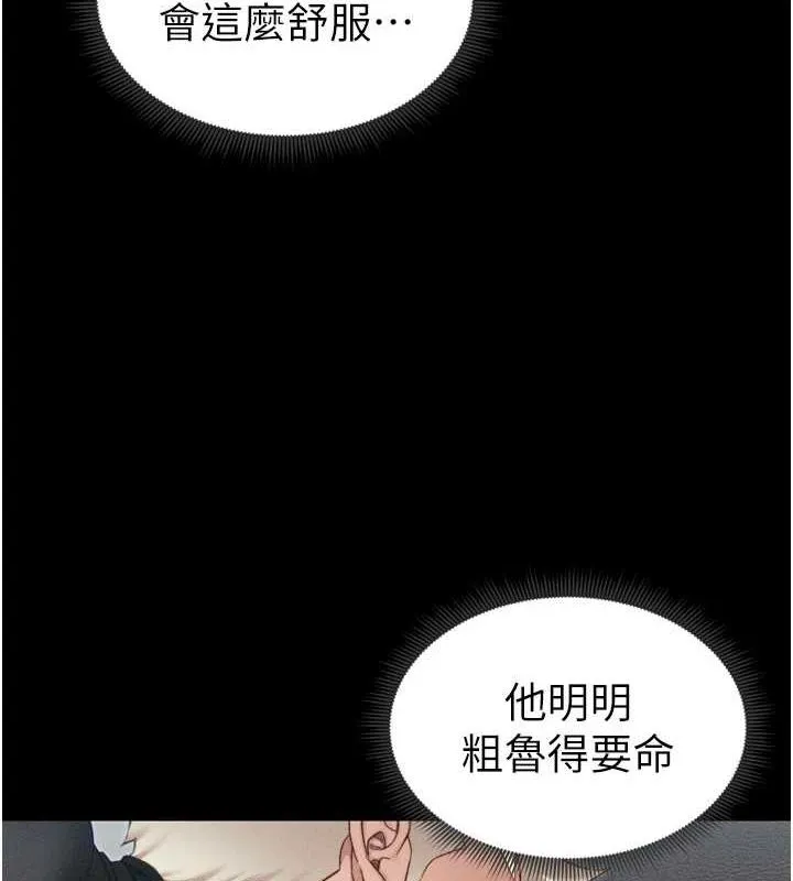 太妹攻略指南 第11話-被迫高潮的性奴 第37页