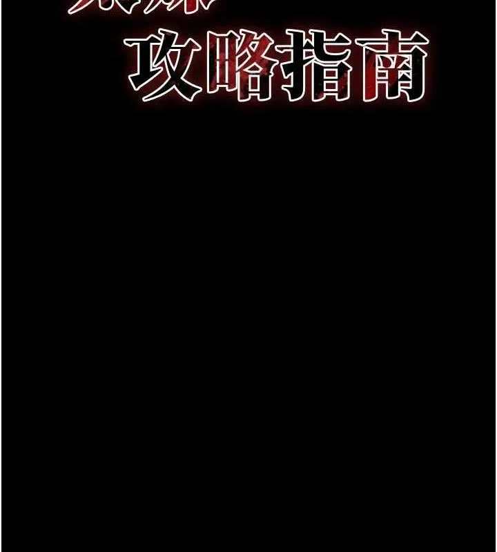 太妹攻略指南 第25話-一解私慾的淫蕩老師 第9页