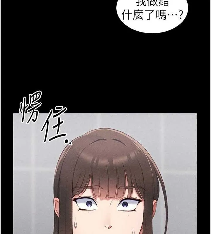 太妹攻略指南 第25話-一解私慾的淫蕩老師 第56页