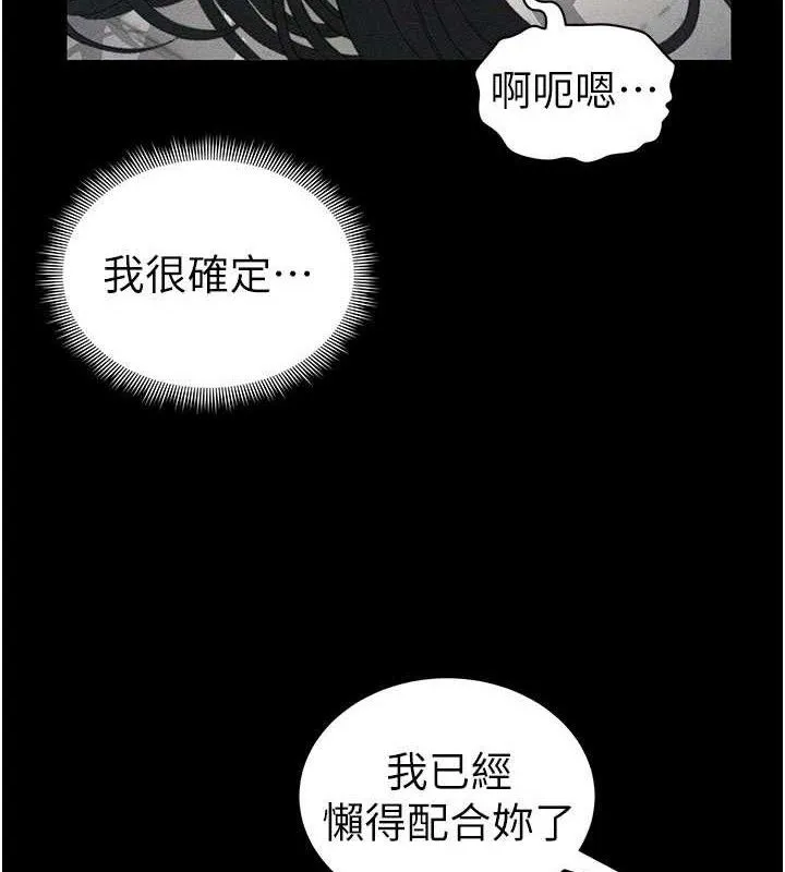 太妹攻略指南 第25話-一解私慾的淫蕩老師 第127页