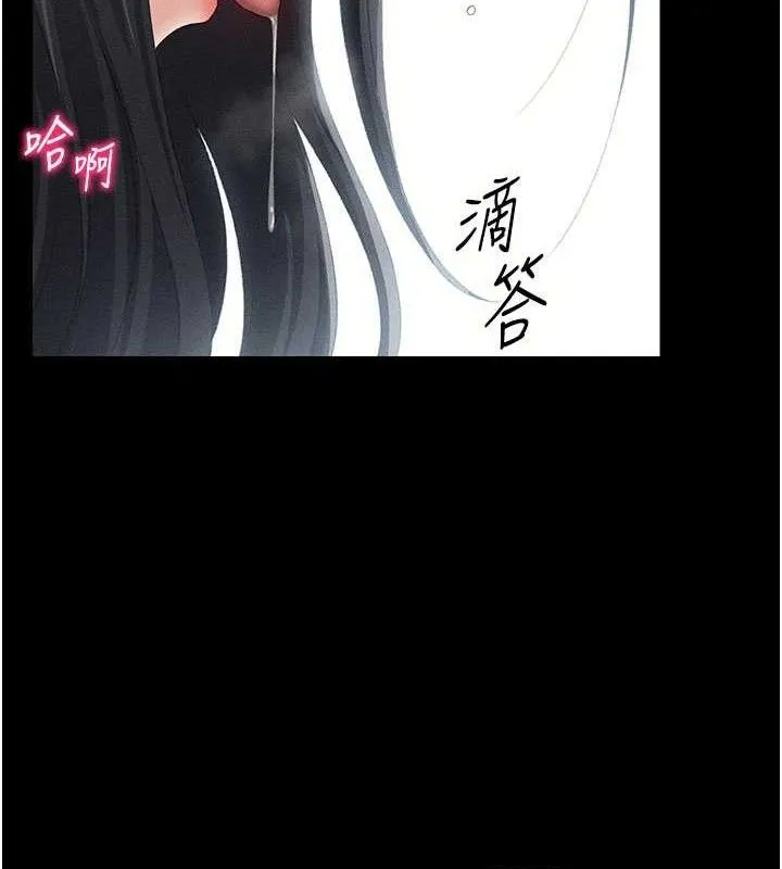 太妹攻略指南 第25話-一解私慾的淫蕩老師 第4页