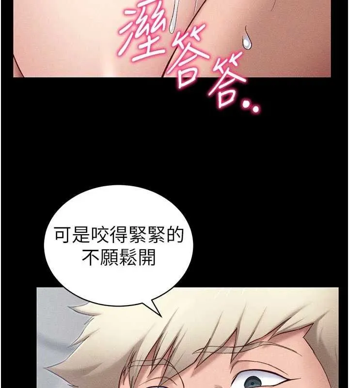 太妹攻略指南 第25話-一解私慾的淫蕩老師 第93页