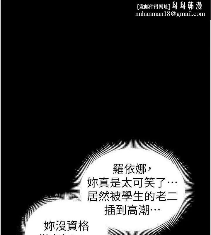 太妹攻略指南 第25話-一解私慾的淫蕩老師 第1页
