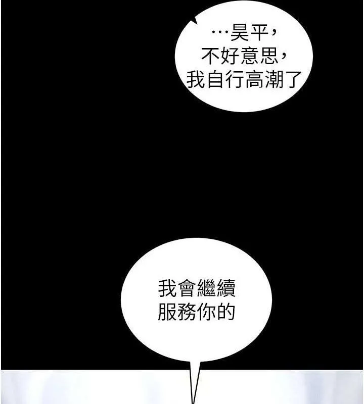 太妹攻略指南 第25話-一解私慾的淫蕩老師 第5页