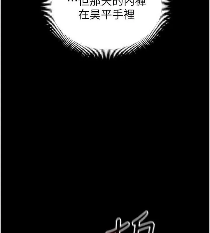 太妹攻略指南 第25話-一解私慾的淫蕩老師 第122页