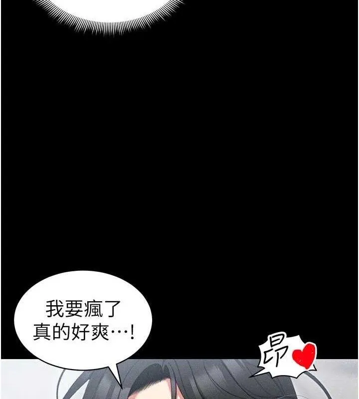 太妹攻略指南 第25話-一解私慾的淫蕩老師 第28页