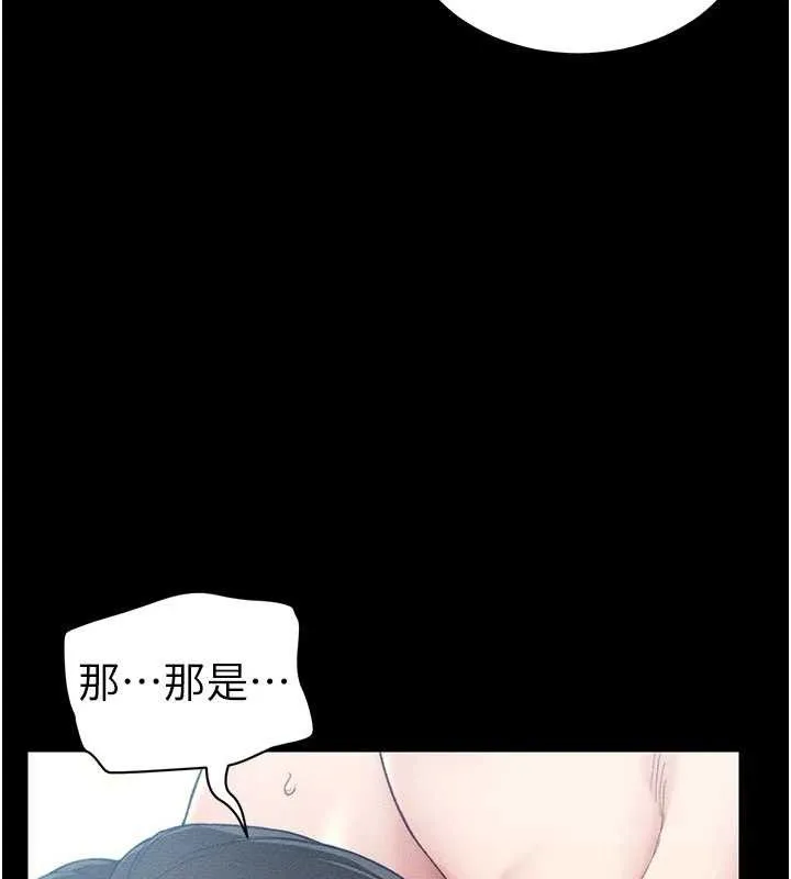 太妹攻略指南 第25話-一解私慾的淫蕩老師 第95页