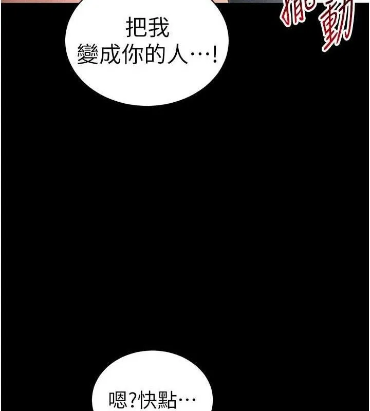 太妹攻略指南 第25話-一解私慾的淫蕩老師 第44页