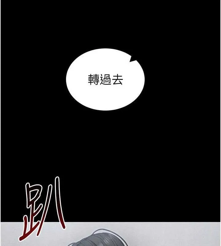 太妹攻略指南 第25話-一解私慾的淫蕩老師 第72页
