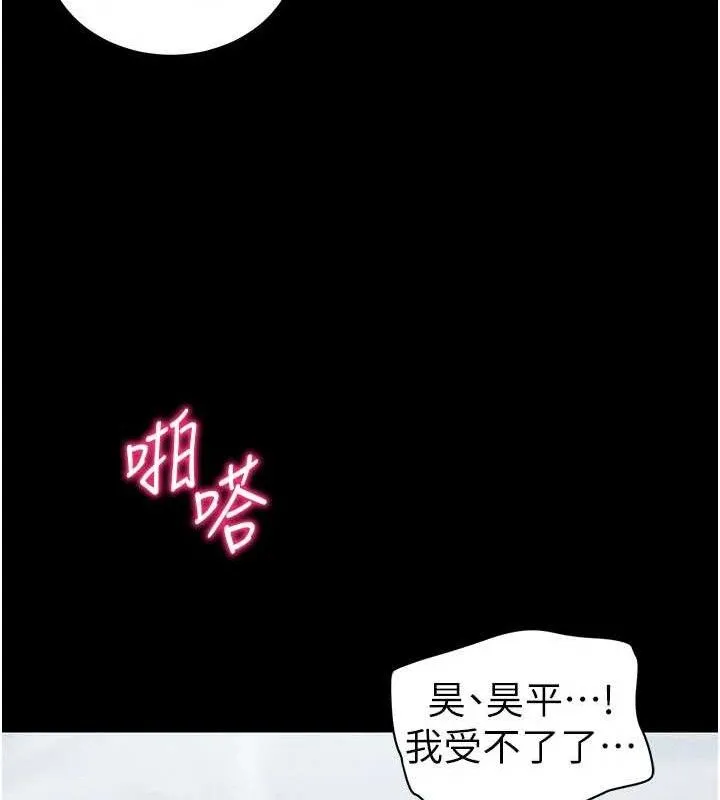 太妹攻略指南 第25話-一解私慾的淫蕩老師 第39页