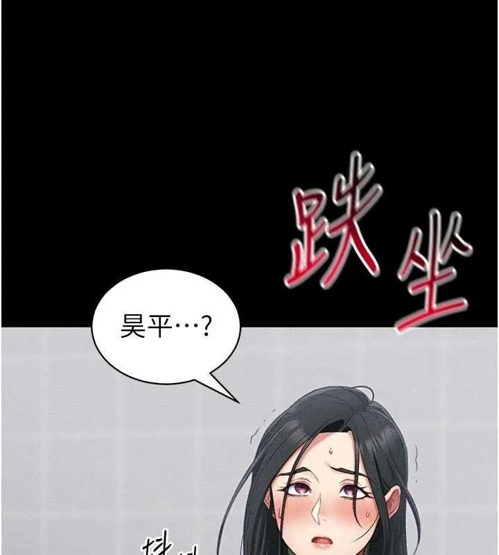 太妹攻略指南 第25話-一解私慾的淫蕩老師 第54页