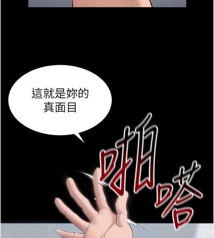 太妹攻略指南 第25話-一解私慾的淫蕩老師 第106页