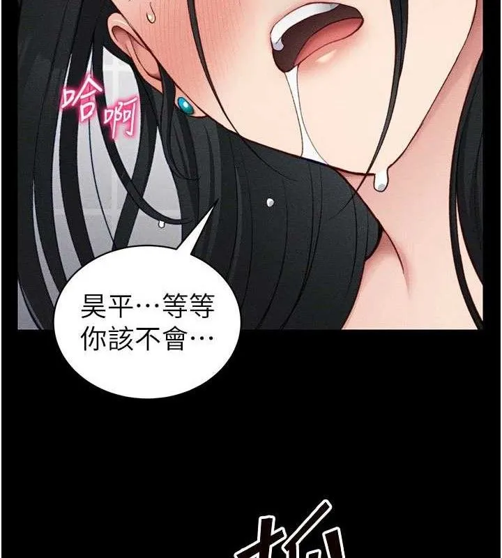 太妹攻略指南 第25話-一解私慾的淫蕩老師 第137页
