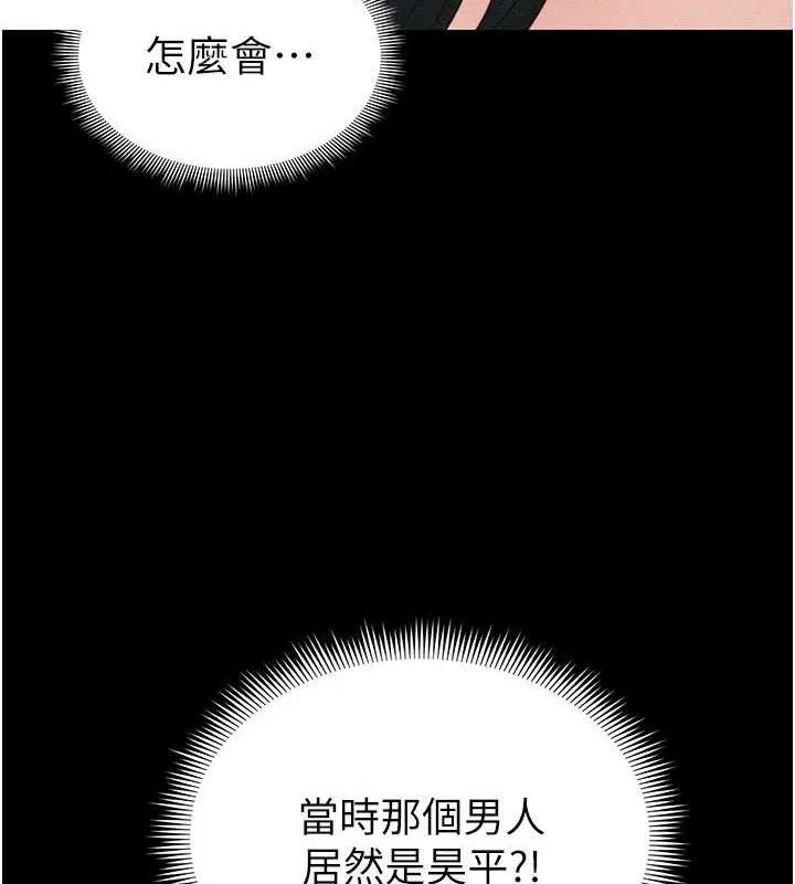 太妹攻略指南 第25話-一解私慾的淫蕩老師 第131页