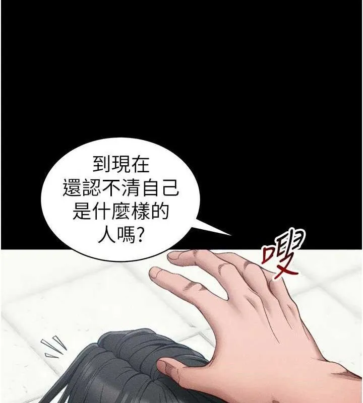 太妹攻略指南 第25話-一解私慾的淫蕩老師 第134页