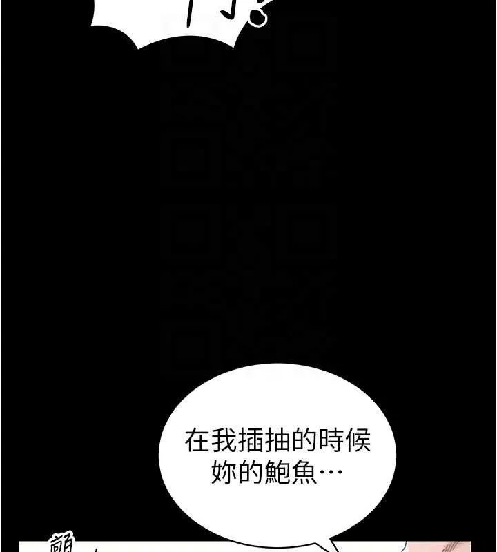 太妹攻略指南 第25話-一解私慾的淫蕩老師 第91页