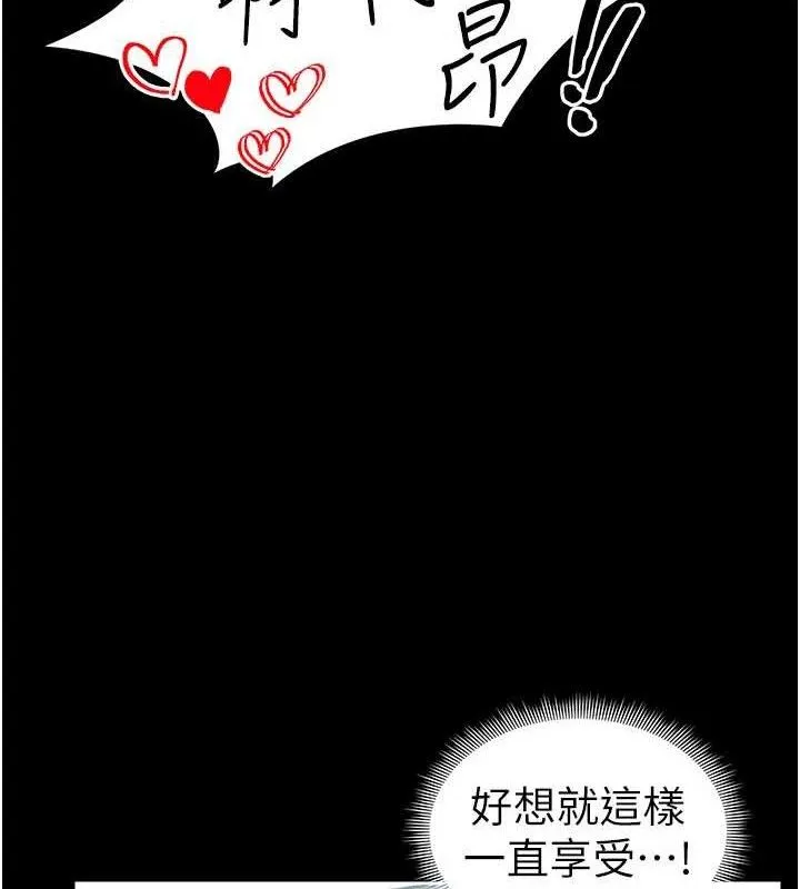 太妹攻略指南 第25話-一解私慾的淫蕩老師 第23页