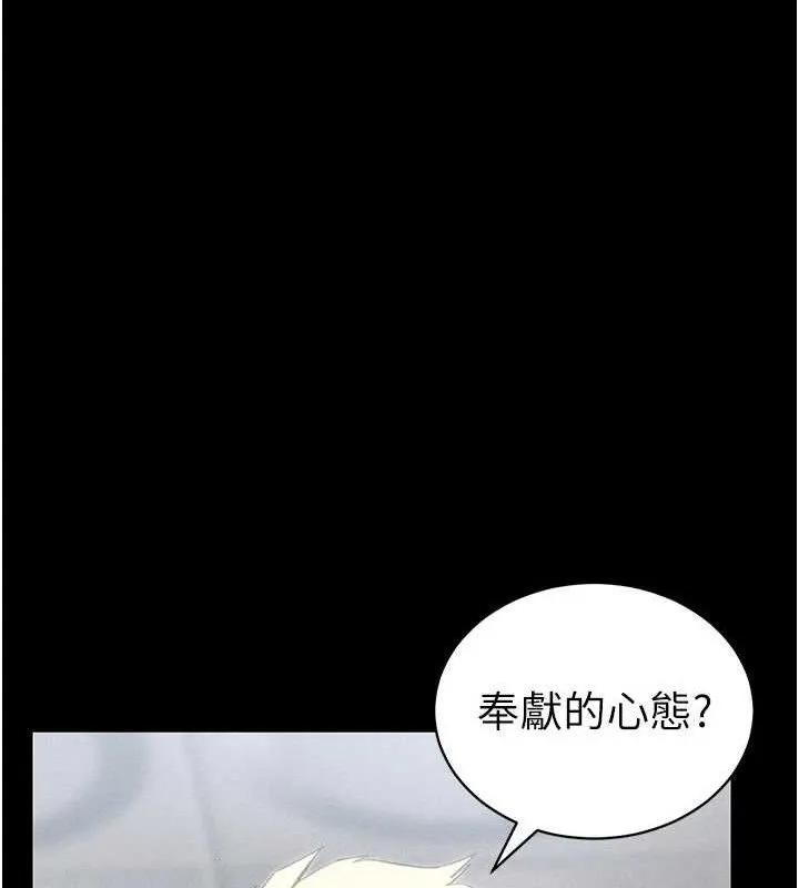 太妹攻略指南 第25話-一解私慾的淫蕩老師 第67页