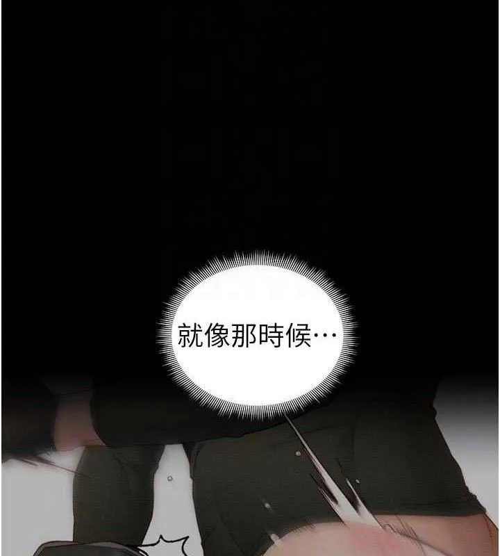 太妹攻略指南 第25話-一解私慾的淫蕩老師 第111页