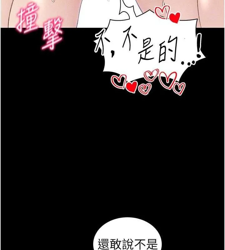 太妹攻略指南 第25話-一解私慾的淫蕩老師 第86页