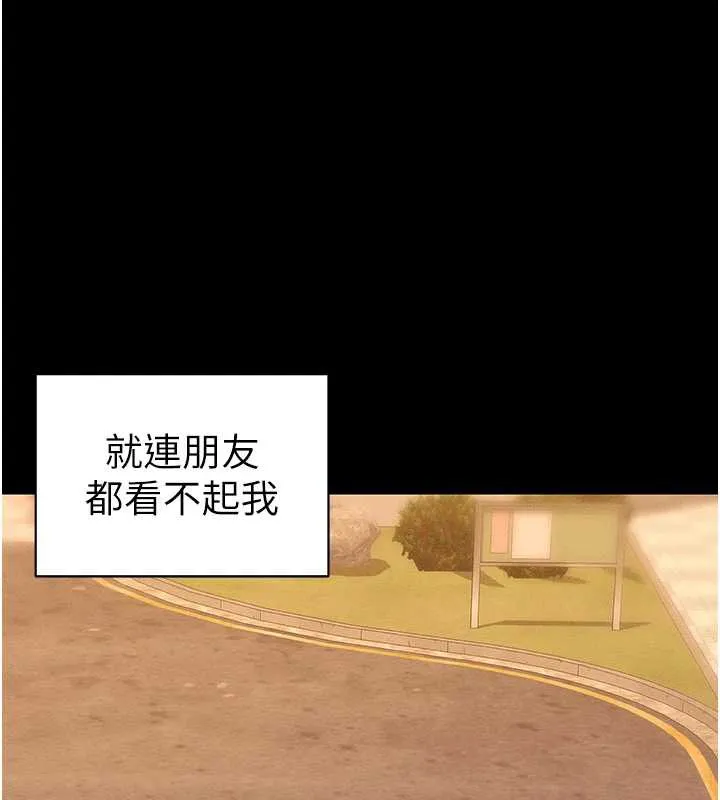 太妹攻略指南 第42話-重整地牢紀律 第71页