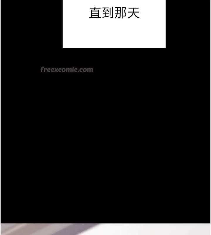太妹攻略指南 第42話-重整地牢紀律 第28页