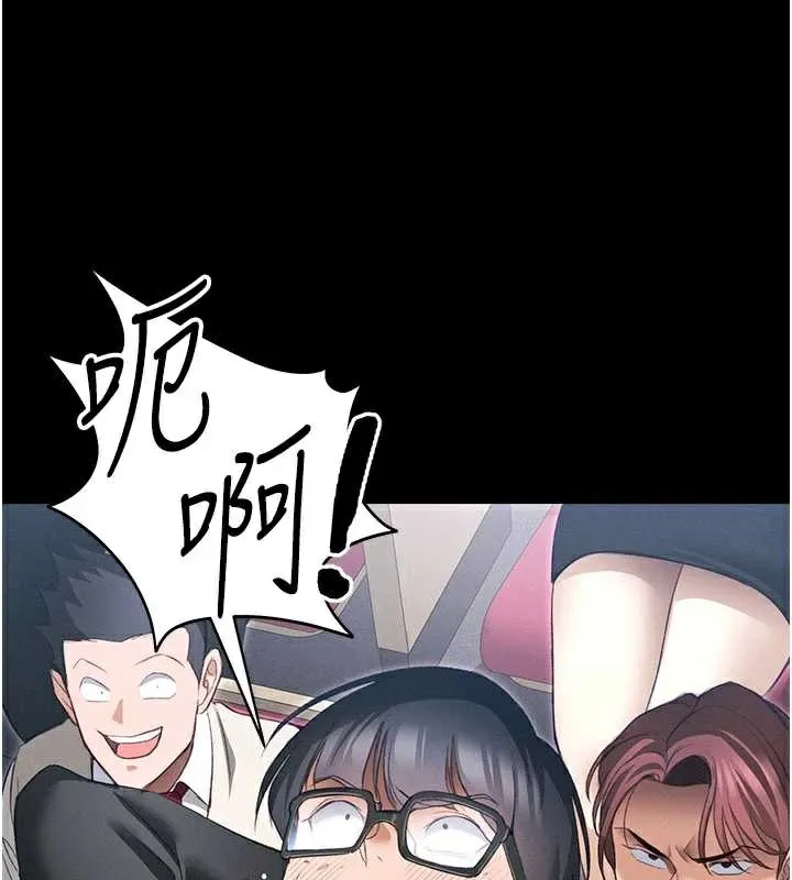 太妹攻略指南 第42話-重整地牢紀律 第37页
