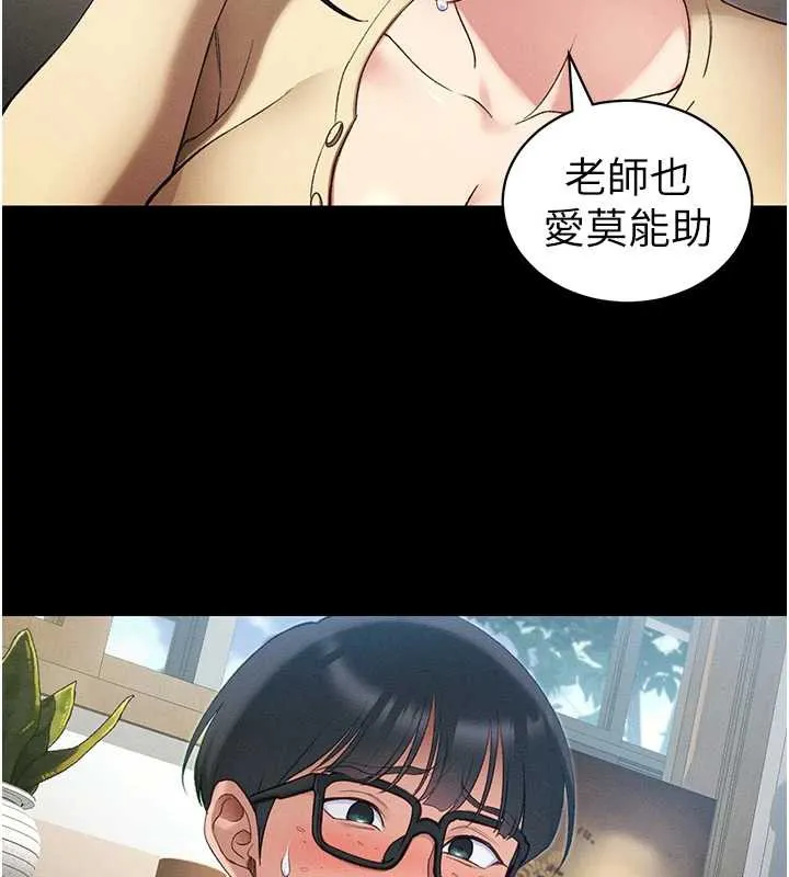 太妹攻略指南 第42話-重整地牢紀律 第57页