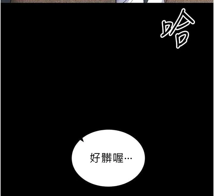 太妹攻略指南 第42話-重整地牢紀律 第48页