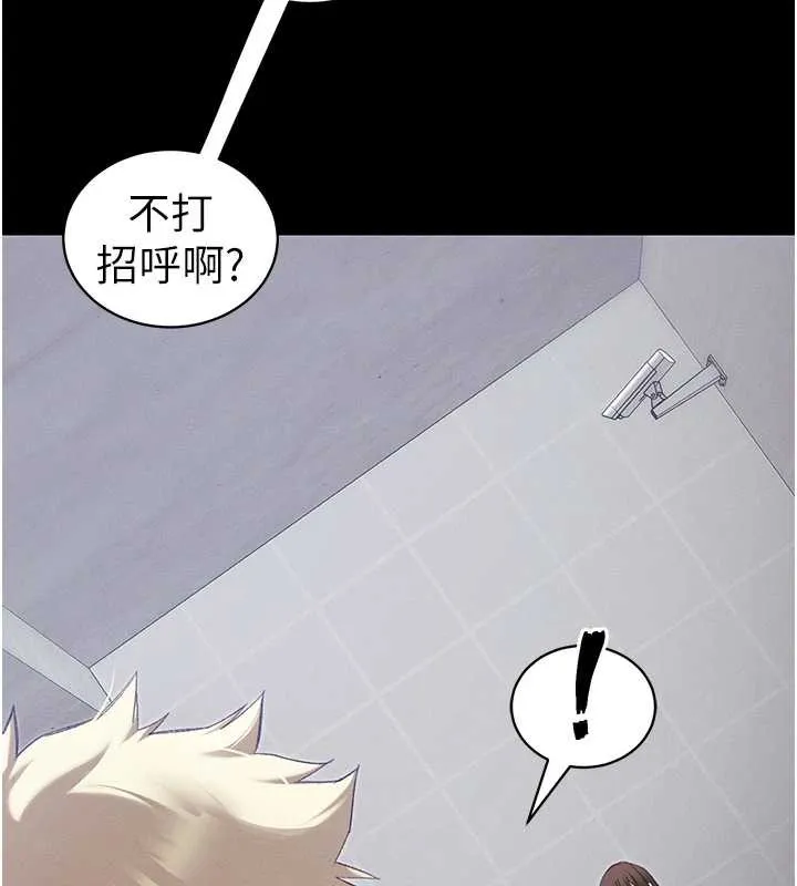 太妹攻略指南 第42話-重整地牢紀律 第90页