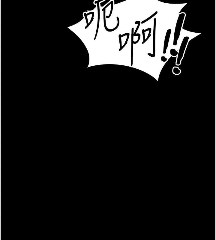 太妹攻略指南 第42話-重整地牢紀律 第17页