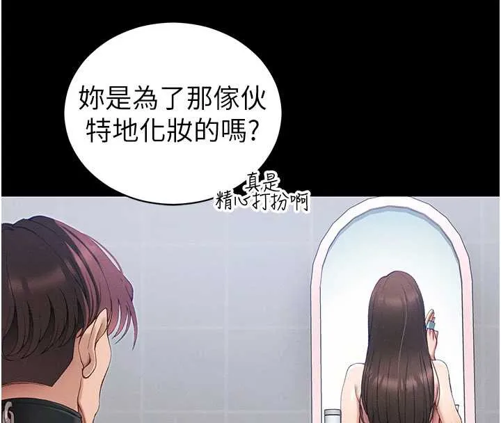 太妹攻略指南 第42話-重整地牢紀律 第77页