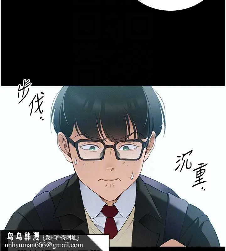 太妹攻略指南 第42話-重整地牢紀律 第64页