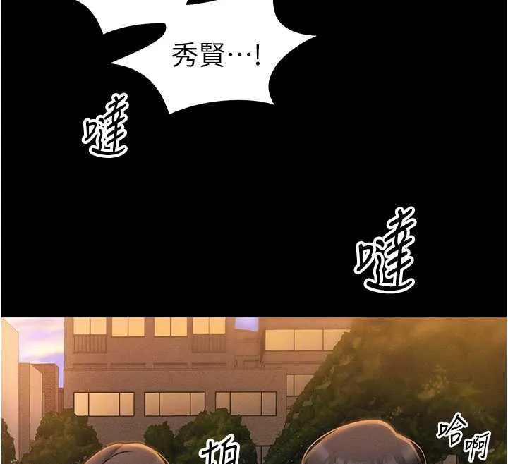 太妹攻略指南 第42話-重整地牢紀律 第66页