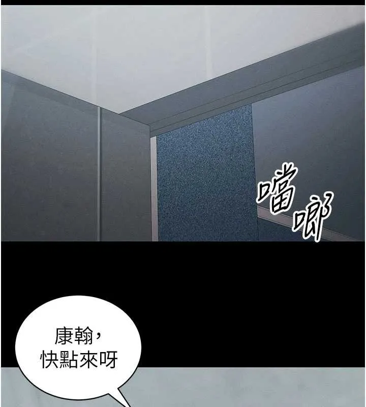 太妹攻略指南 第42話-重整地牢紀律 第107页