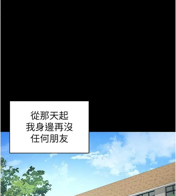 太妹攻略指南 第42話-重整地牢紀律 第59页