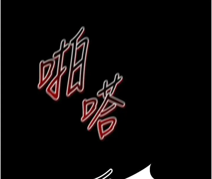 太妹攻略指南 第42話-重整地牢紀律 第16页