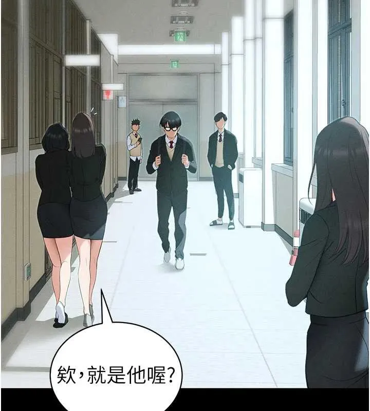 太妹攻略指南 第42話-重整地牢紀律 第61页