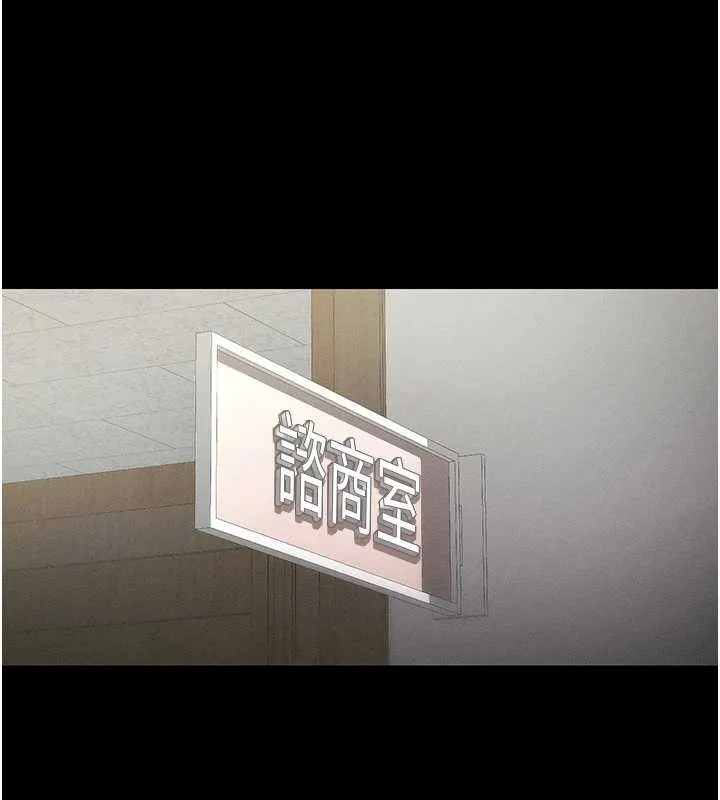 太妹攻略指南 第42話-重整地牢紀律 第53页