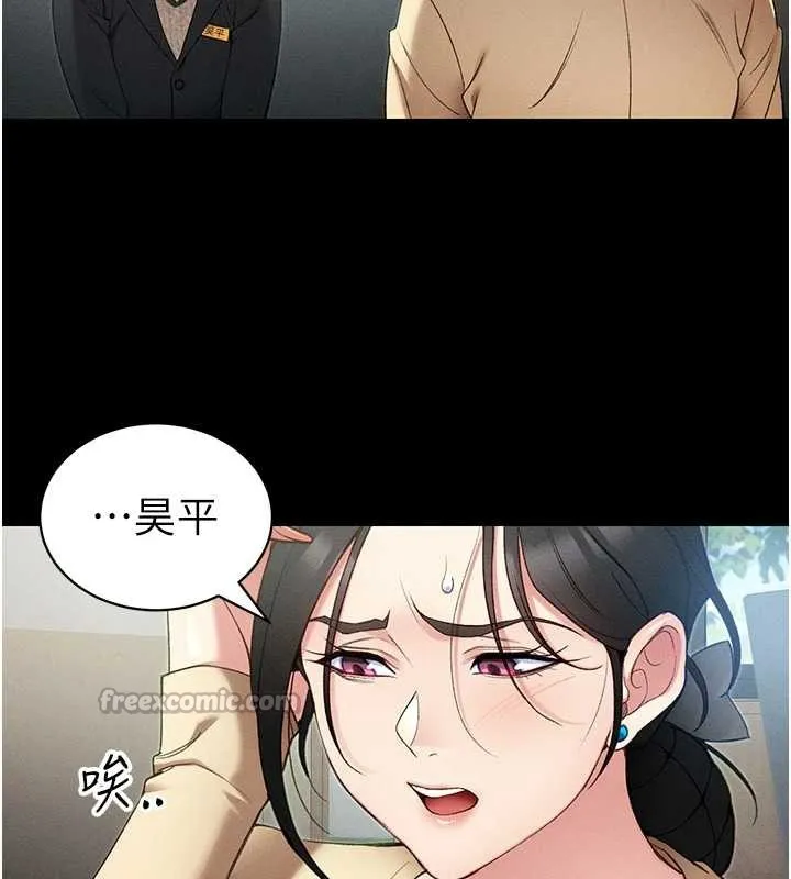 太妹攻略指南 第42話-重整地牢紀律 第56页