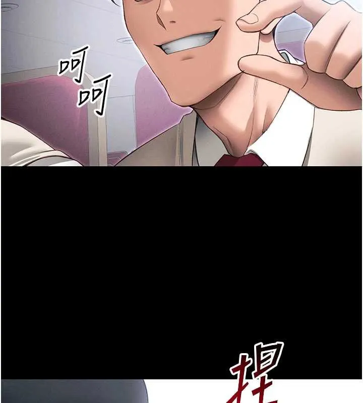 太妹攻略指南 第42話-重整地牢紀律 第34页