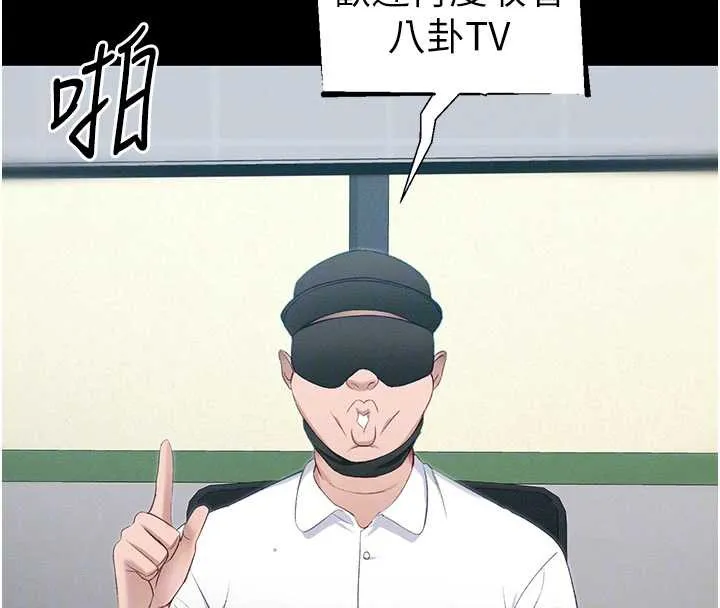 太妹攻略指南 第42話-重整地牢紀律 第120页